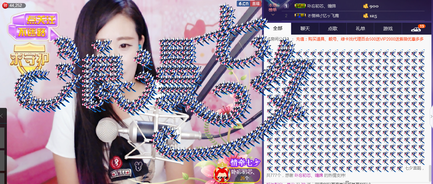 封号☂的主播照片