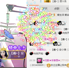ღღ安安主播照片