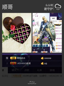 ╰★↘莫↘红颜☆╮主播照片