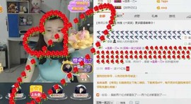 回眸一笑~~主播照片