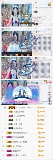 🌺小小🌺生病住院主播照片