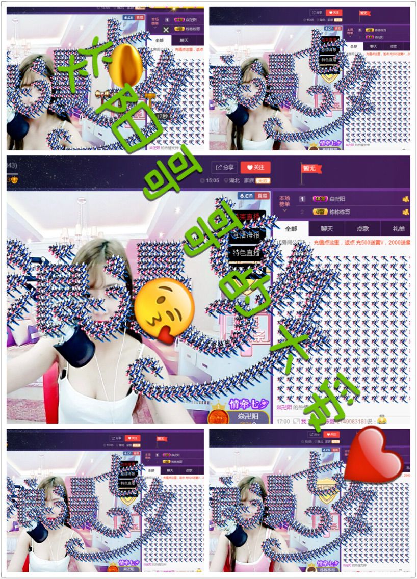 ☆﹀╮牙牙的主播照片