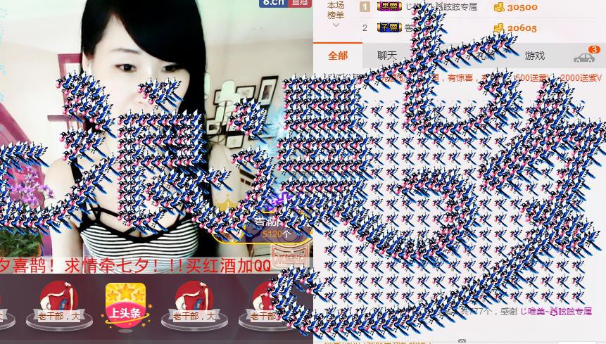 じ唯美~小眩主播照片