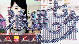 じ唯美~小眩主播照片