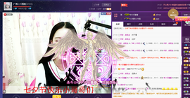 然妮恭祝依然荣升公爵主播照片