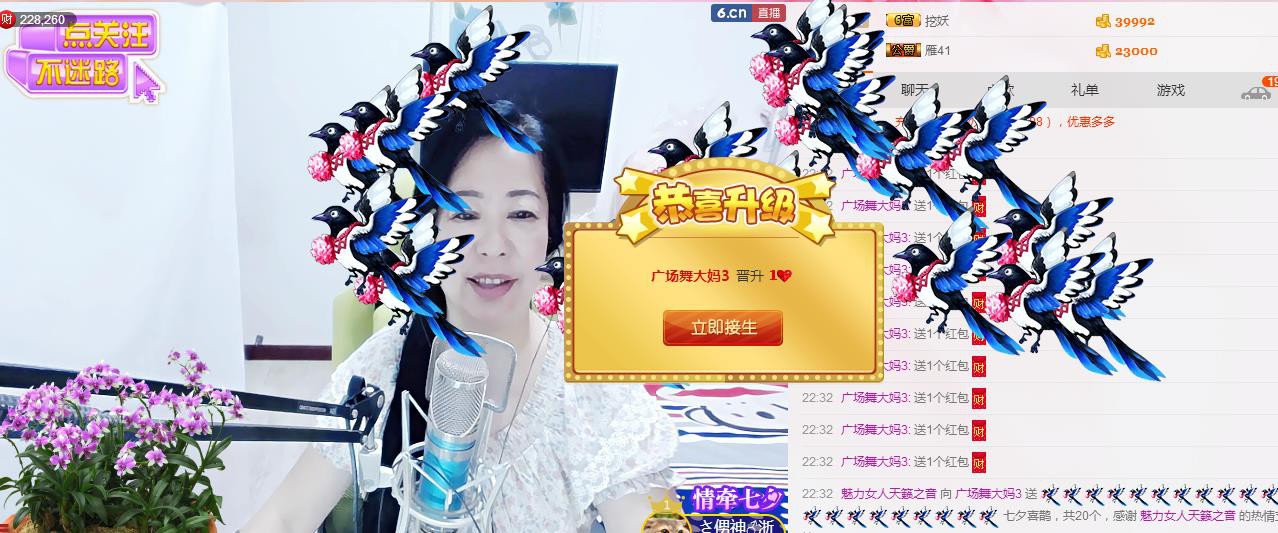 魅力女人唱民歌的图片