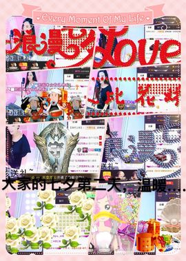 ◥▇摇滚☀女皇▇◤主播照片