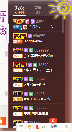 8秒充值代理．・゜♡主播照片