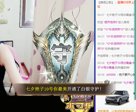 艳子在见到你们真好主播照片