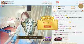 柴斯Angel主播照片