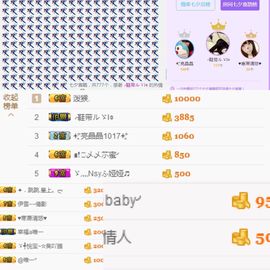 龍帅★彡微诺主播照片