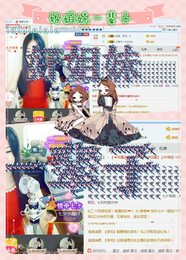 村花😯主播照片