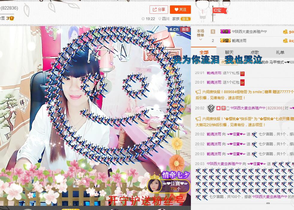 莉子。。。主播照片