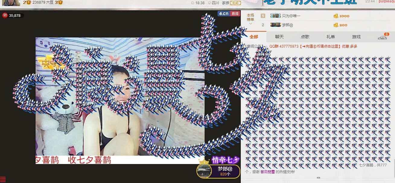 ♪霸气姐♪♪主播照片