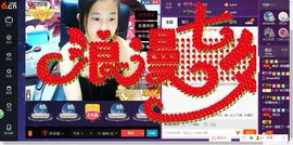 女王小主主播照片