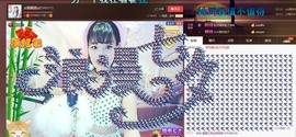 表妹新主播主播照片
