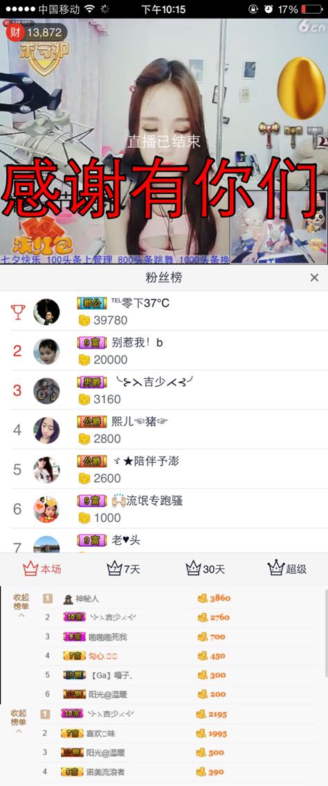 呦呦呦小哥哥主播照片