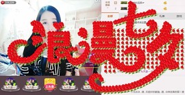 ❥依依❦主播照片
