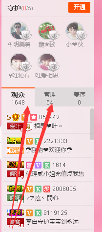 相思❤叶~主播照片
