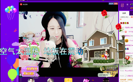 艳子在见到你们真好主播照片