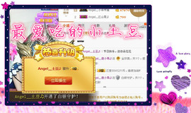 7我的快乐就是想你主播照片
