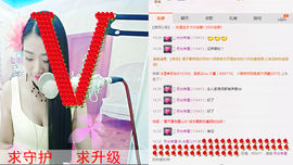 米雪💗️『、、、』主播照片