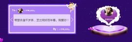 琴妹妹—-暂别主播照片