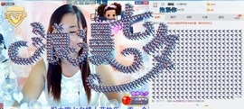 ℒℴvℯ玲妹妹♪♪主播照片
