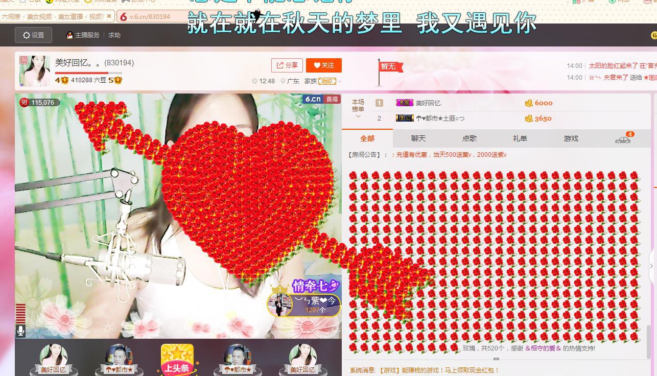 ❤想着你主播照片