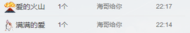S乀恭喜无语升九主播照片