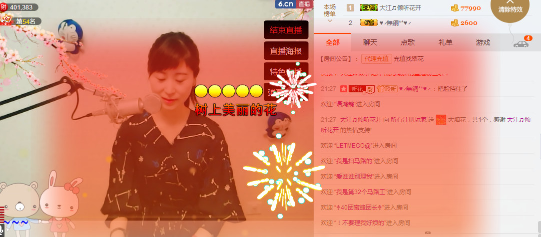 ❤ゞ此岸花開ゞ❤的图片