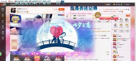 ╰S低调→的蝶儿主播照片