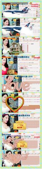 风铃在飞🍀守望幸福主播照片