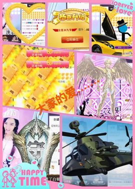 ◥▇摇滚☀女皇▇◤主播照片