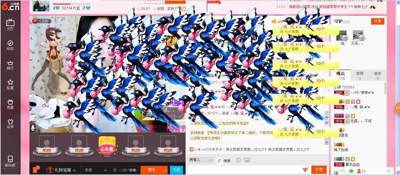 ヽノ.盈`哆哆●^●主播照片