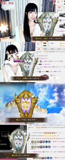 ♚艺琪♚充值代理主播照片