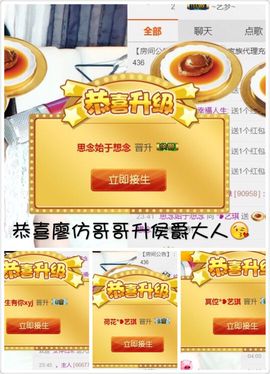 ♚艺琪♚充值代理主播照片