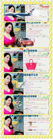 风铃在飞🍀守望幸福主播照片