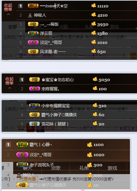 宝来mc饿够呛主播照片