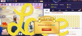 冯小白！新主播求连麦主播照片