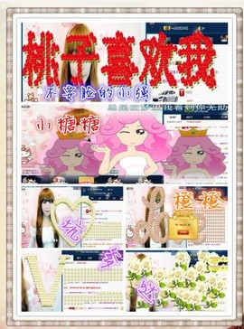 桃酱ya~~主播照片