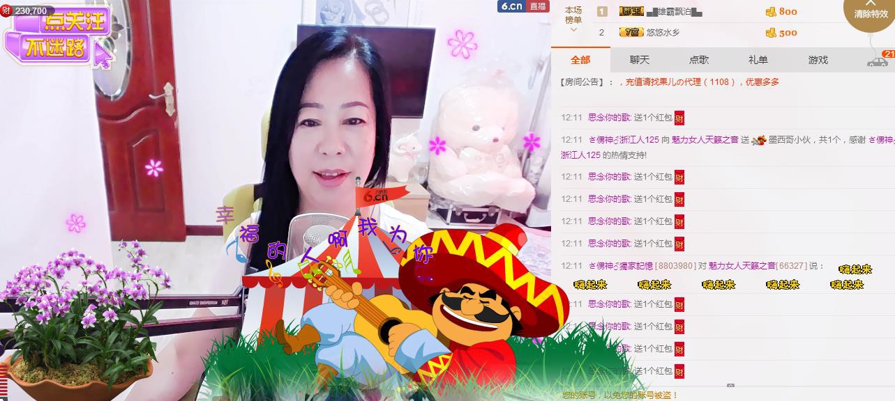 魅力女人唱民歌的图片