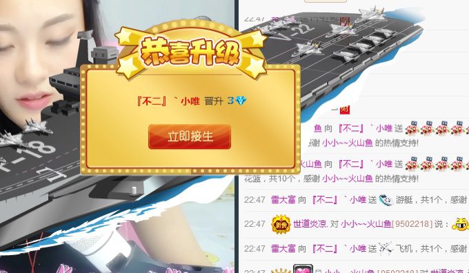 『不二』｀小唯的主播照片