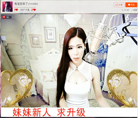 亲切家族主播照片