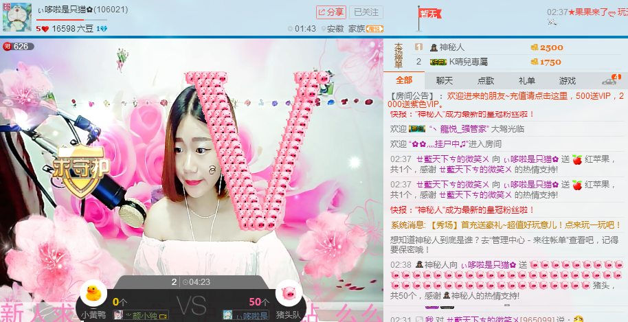 哆啦........的主播照片