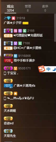 A张子轩主播照片