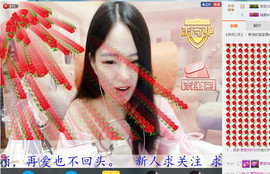 年宝宝。主播照片