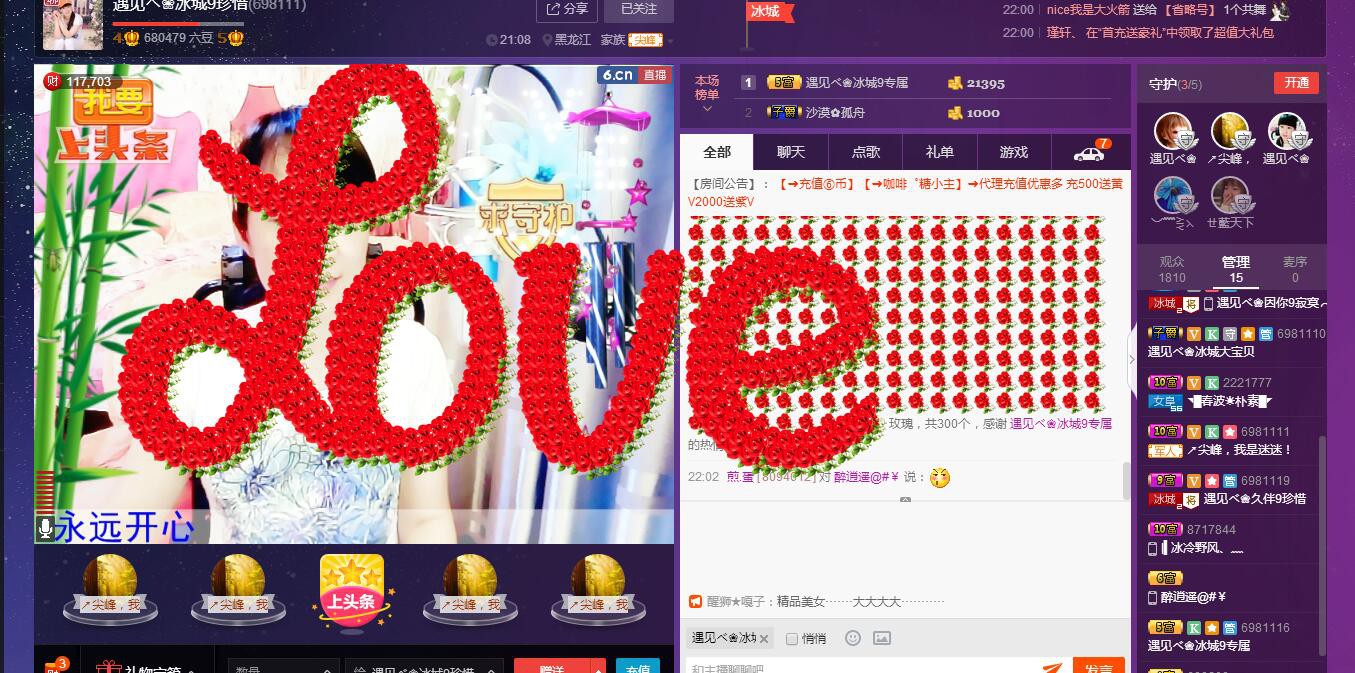 遇见ベ❀冰城9珍惜的图片