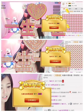 九小九，主播照片