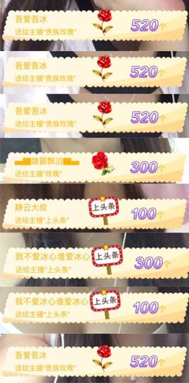 你的冰心回来了主播照片